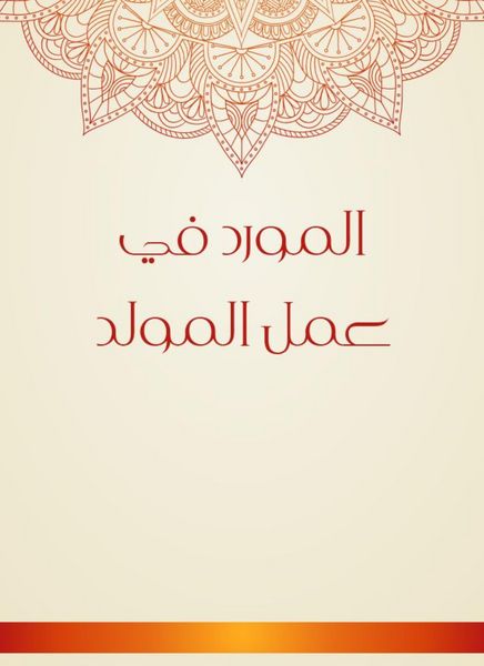 Produktbild: Supplier in the work of the generator