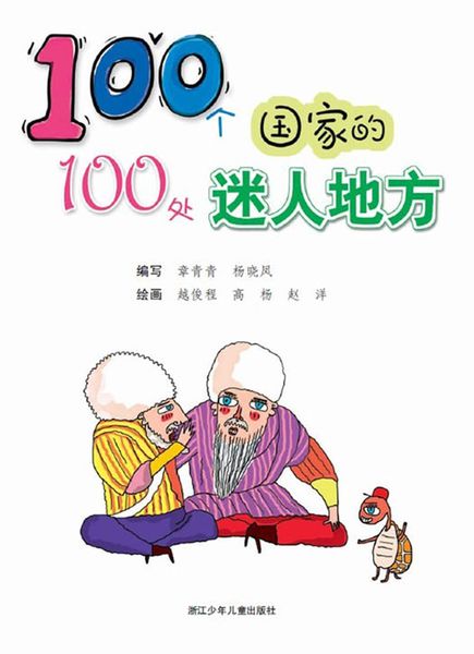 Produktbild: One hundred countries, one hundred fascinating place