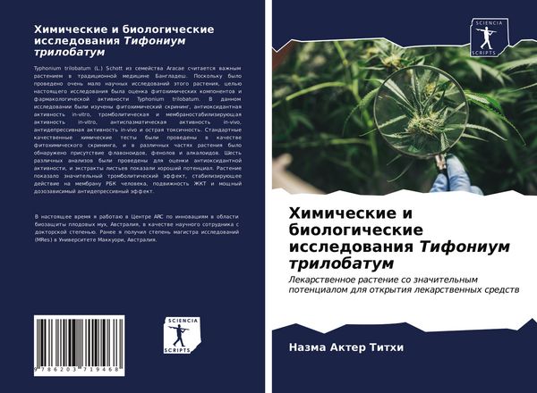 Produktbild: Himicheskie i biologicheskie issledowaniq Tifonium trilobatum