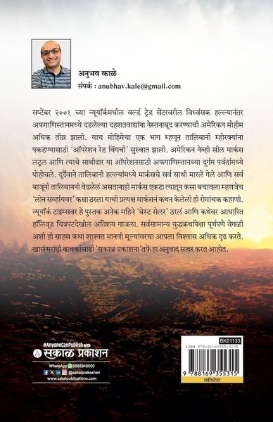 Produktbild: Lone Survivor
