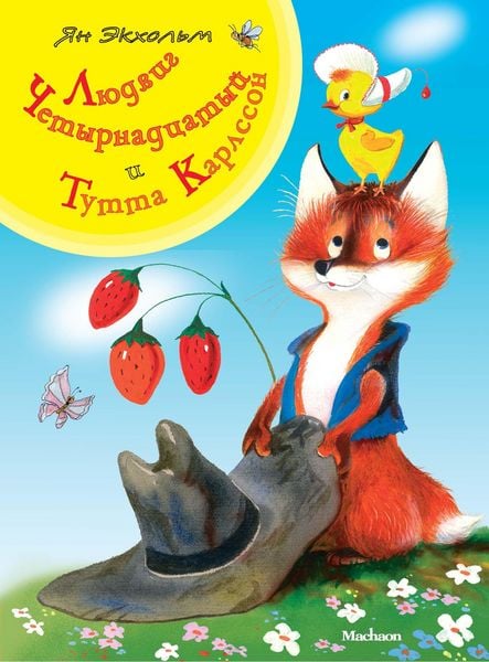 Produktbild: Hurra f&ouml;r Ludvig Lurifax