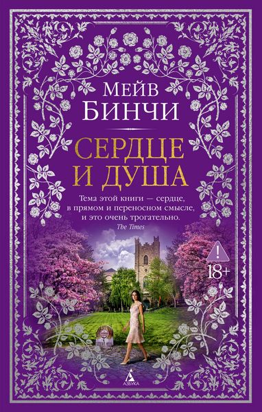 Produktbild: Serdtse i dusha