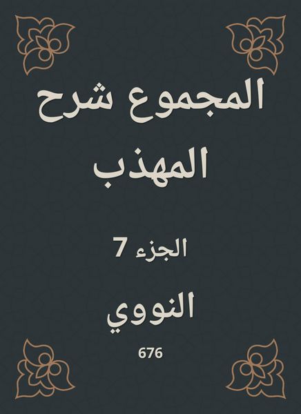 Produktbild: Total explanation of the polite