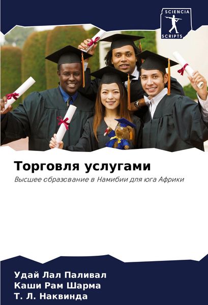 Produktbild: Torgowlq uslugami
