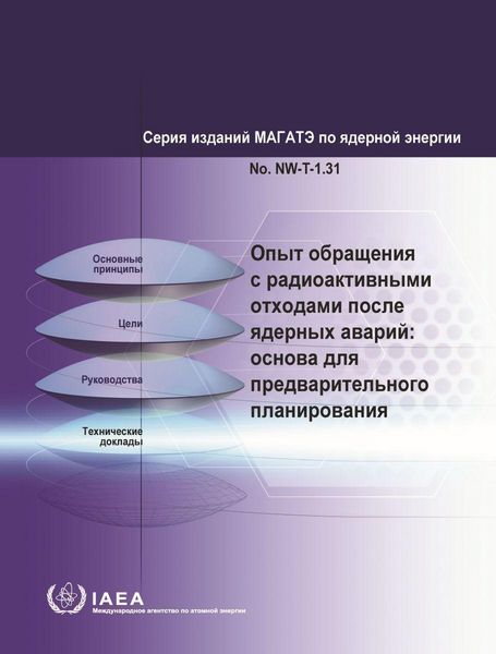 Produktbild: Experience in the Management of Radioactive Waste After Nuclear Accidents