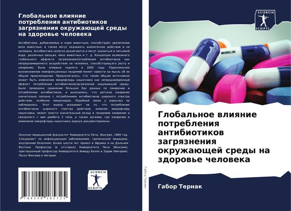 Produktbild: Global'noe wliqnie potrebleniq antibiotikow zagrqzneniq okruzha&uuml;schej sredy na zdorow'e cheloweka