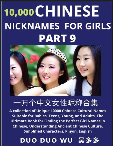 Produktbild: Learn Chinese Nicknames for Girls (Part 9)