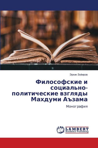 Produktbild: Filosofskie i social'no-politicheskie wzglqdy Mahdumi A#zama