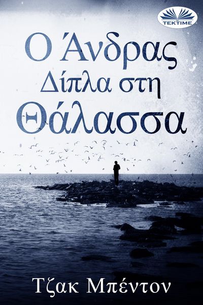 Produktbild: &iquest; &iquest;&iquest;d&iquest;a&iquest; &iquest;&iquest;p&iquest;a St&iquest; T&iquest;&iquest;assa