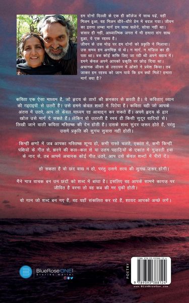 Produktbild: Gagan ke Gaan