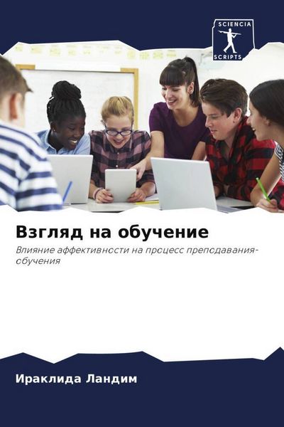 Produktbild: Vzglqd na obuchenie