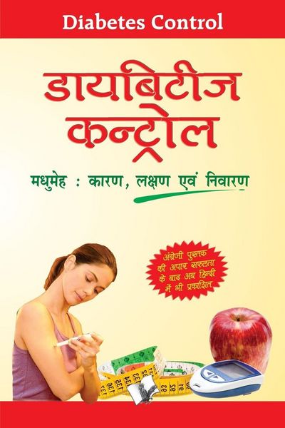 Produktbild: Diabetes Control