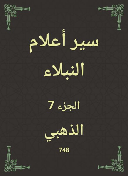 Produktbild: Biographies of noble flags