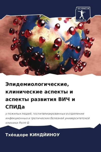 Produktbild: Jepidemiologicheskie, klinicheskie aspekty i aspekty razwitiq VICh i SPIDa