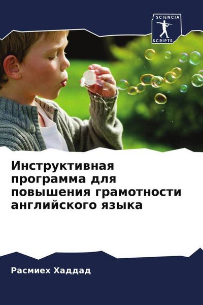 Produktbild: Instruktiwnaq programma dlq powysheniq gramotnosti anglijskogo qzyka