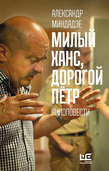 Produktbild: Milyy Hans, dorogoy Petr