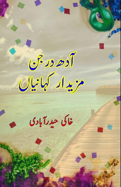 Produktbild: Adh Darjan mazedaar Kahaniyaan