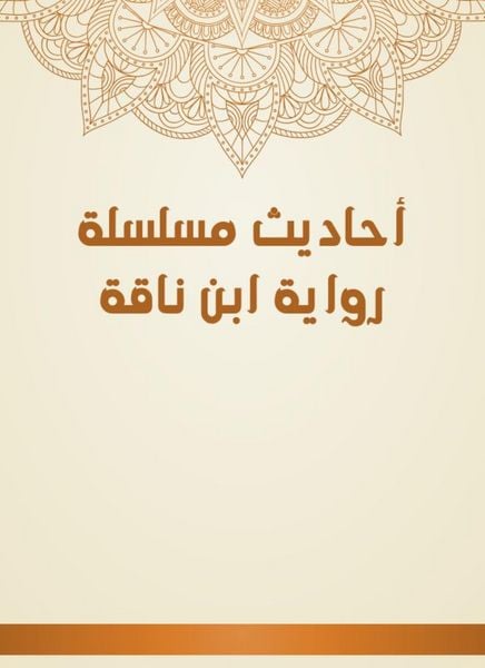 Produktbild: Hadiths of Ibn Naqa's novel