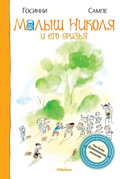 Produktbild: Le petit Nicolas et les copains