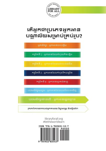 Produktbild: The Amazing Adventure - ដំណើរកម្សាន្តដ៏អស្ចារ្យ