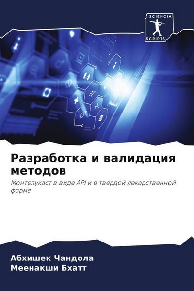 Produktbild: Razrabotka i walidaciq metodow