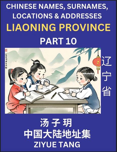 Produktbild: Liaoning Province (Part 10)- Mandarin Chinese Names, Surnames, Locations & Addresses, Learn Simple Chinese Characters, Words, Sentences with Simplified Characters, English and Pinyin
