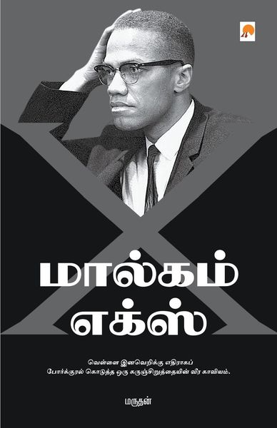 Produktbild: Malcolm X