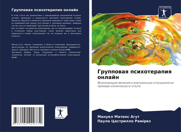 Produktbild: Gruppowaq psihoterapiq onlajn