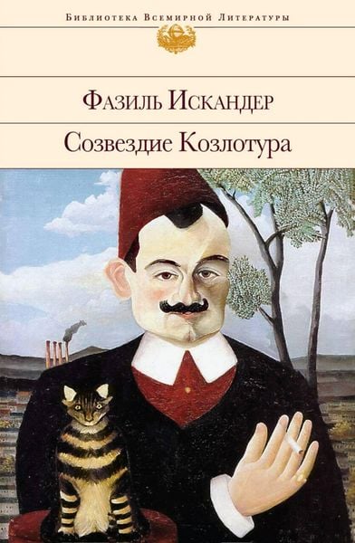 Produktbild: Sozvezdie Kozlotura