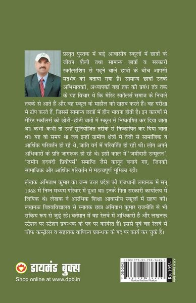 Produktbild: Bloody Merit Scholars (ब्लडी मेरिट स्कॉलर्स)