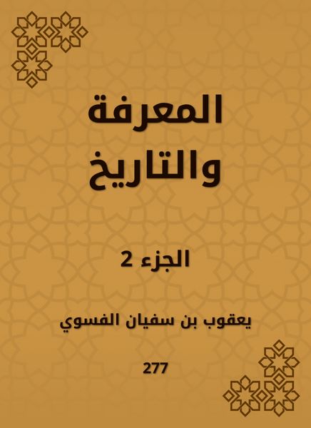 Produktbild: Knowledge and history