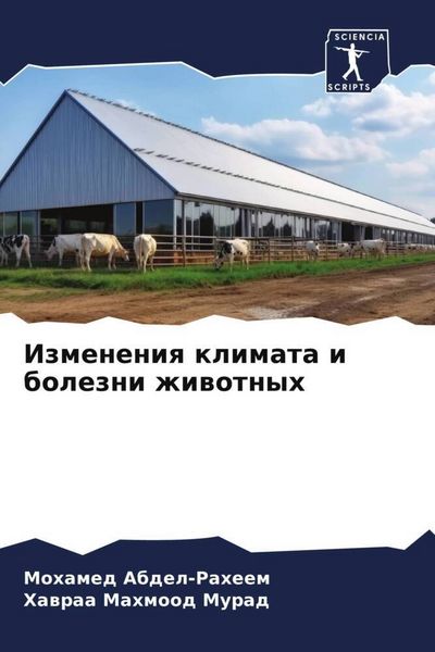 Produktbild: Izmeneniq klimata i bolezni zhiwotnyh