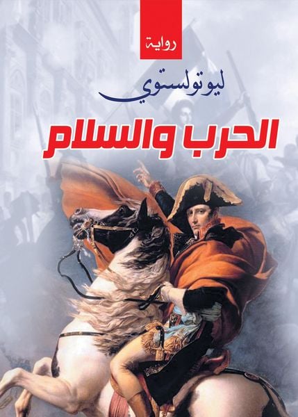 Produktbild: War and peace
