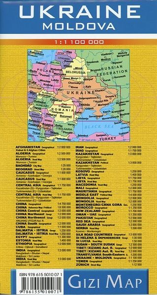 Produktbild: Ukraine, Moldova, Road Map