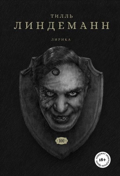 Produktbild: Sto. Lirika