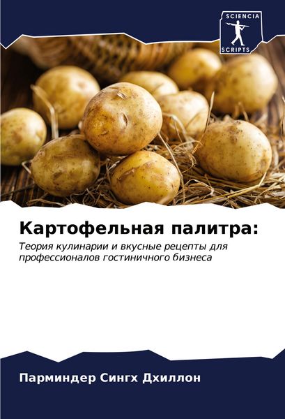 Produktbild: Kartofel'naq palitra: