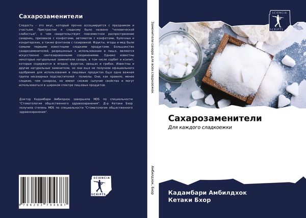 Produktbild: Saharozameniteli