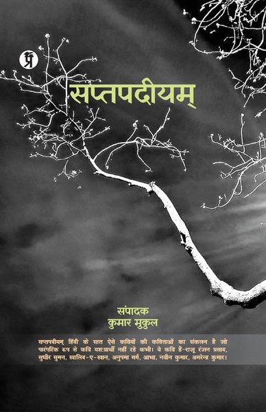 Produktbild: Saptpadiyam