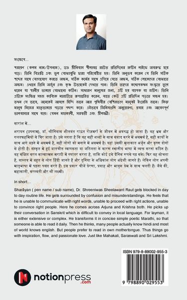Produktbild: Geeta Shreeniwas