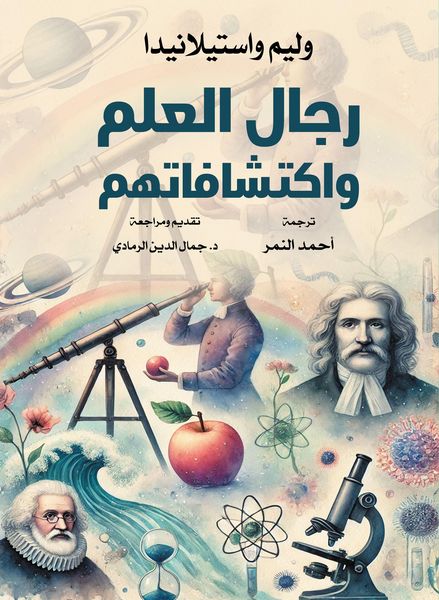 Produktbild: Scientists and their discoveries