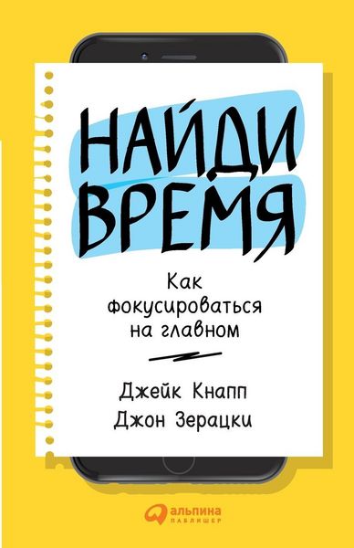 Produktbild: Найди время