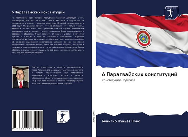 Produktbild: 6 Paragwajskih konstitucij
