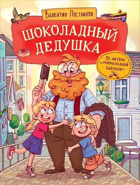 Produktbild: Shokoladnyy dedushka