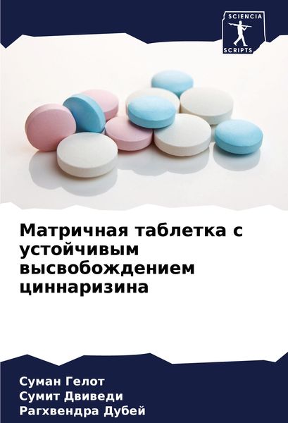 Produktbild: Matrichnaq tabletka s ustojchiwym wyswobozhdeniem cinnarizina