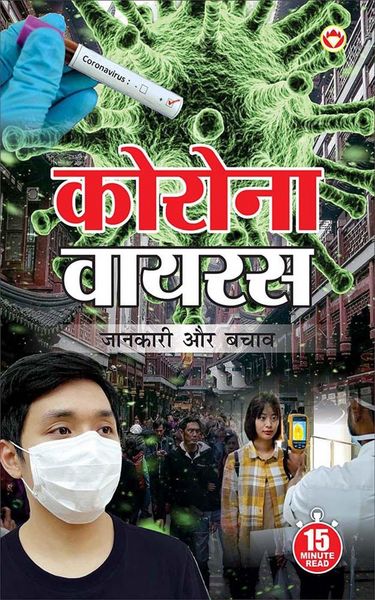 Produktbild: Corona Virus