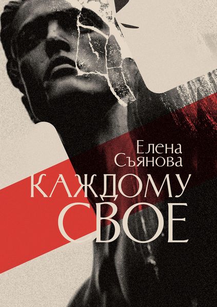 Produktbild: Kazhdomu svoe