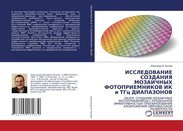 Produktbild: Issledovanie Sozdaniya Mozaichnyh Fotopriemnikov Ik I Tgc Diapazonov