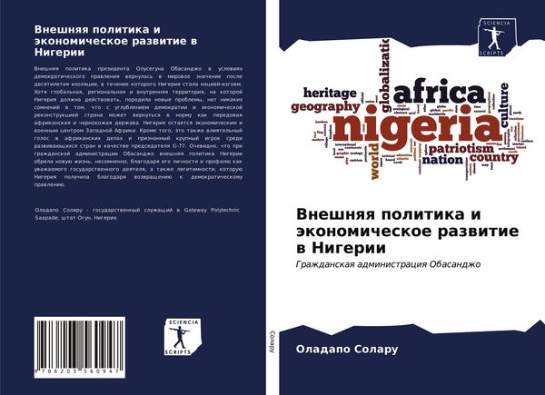 Produktbild: Vneshnqq politika i &auml;konomicheskoe razwitie w Nigerii