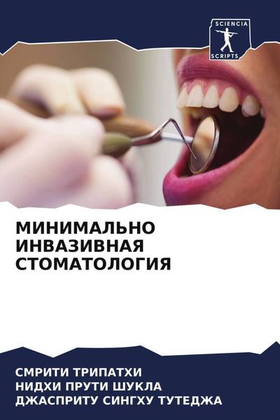Produktbild: Minimal'no Invazivnaya Stomatologiya