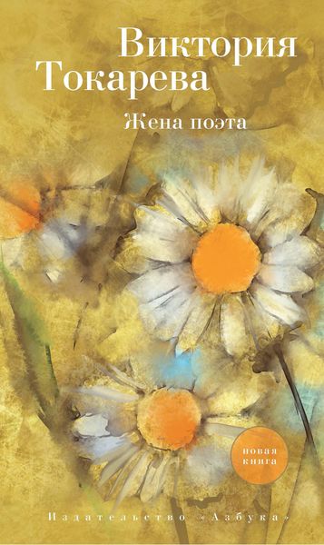 Produktbild: ZHena poeta